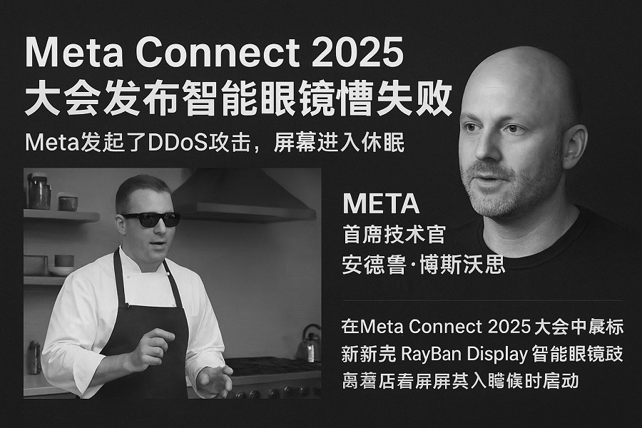 Meta 的 Ray-Ban 智能眼镜演示为何失败 AI新闻